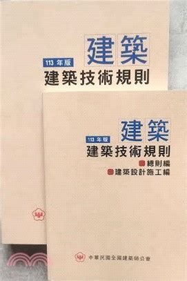 騎樓申請車庫|建築技術規則建築設計施工編§59